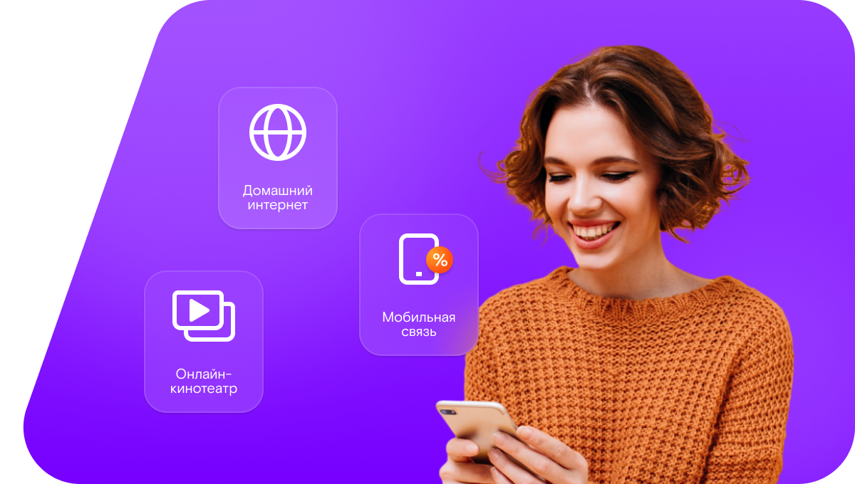 Промо-тарифы Ростелеком в&nbsp;село Нижнее Якеево (Республика Татарстан)